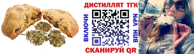 Печенье с ТГК марихуана  купить наркоту  Кяхта 