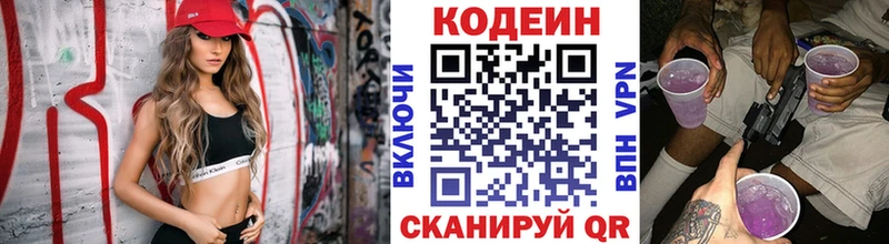 Codein напиток Lean (лин)  мориарти формула  Кяхта 