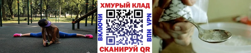 Героин хмурый  mega зеркало  Кяхта 